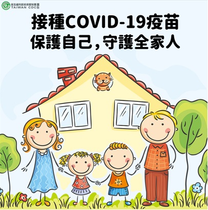 轉知衛生福利部「115-116年COVID-19疫苗接種計畫」相關資訊